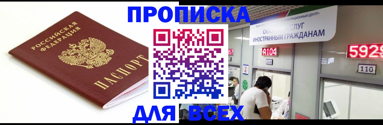 временная регистрация в Сухиничи