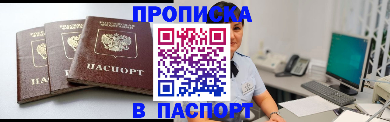 временная регистрация купить в Сухиничи
