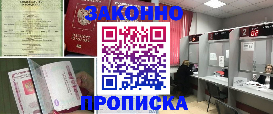 прописка в квартире в Сухиничи