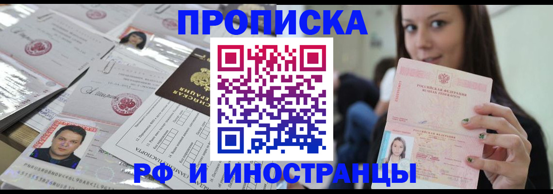 временная регистрация гарантия в Сухиничи