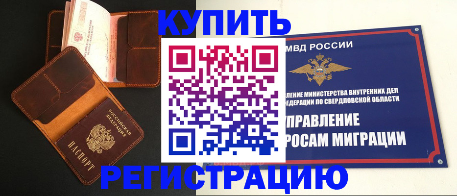 временная прописка в Сухиничи