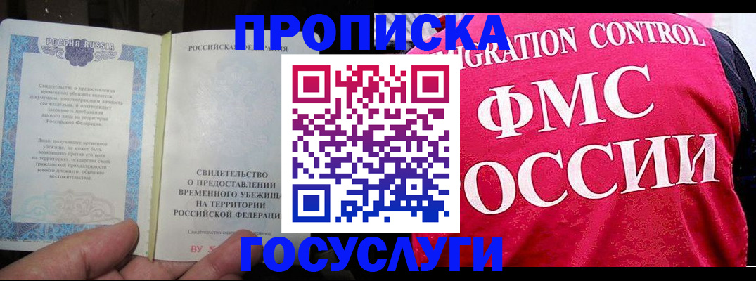 временная регистрация для всех в Сухиничи